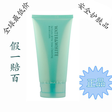 洗面奶正品