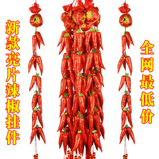  春季新年中国结挂件 亮片辣椒 喜庆装饰品 新房布置 年货批发