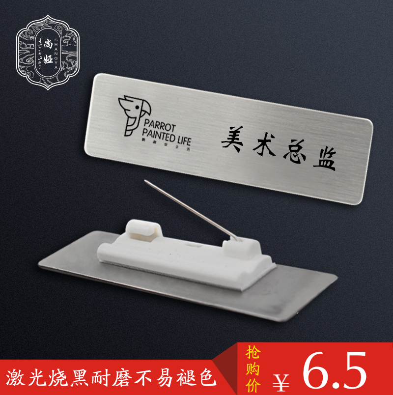 Stainless steel Metal wire drawing Chest card Workmanship Number plate customized Name brand make Property hotel Name brandin the Personalized custom/Design Services/DIY , Office/Custom stationery , Custom badges category - from Buy2taobao.com to provide professional Taobao agent buy service