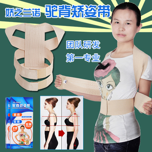 背部矫正带驼背矫正带矫姿带身姿矫正纠正背部收腹拢胸男女通用|ruв категории личный уход/Здравоохранение/массажное оборудование, похудения, позиция исправления товаров - от Buy2taobao.com для оказания профессиональной услуги покупки агента Taobao