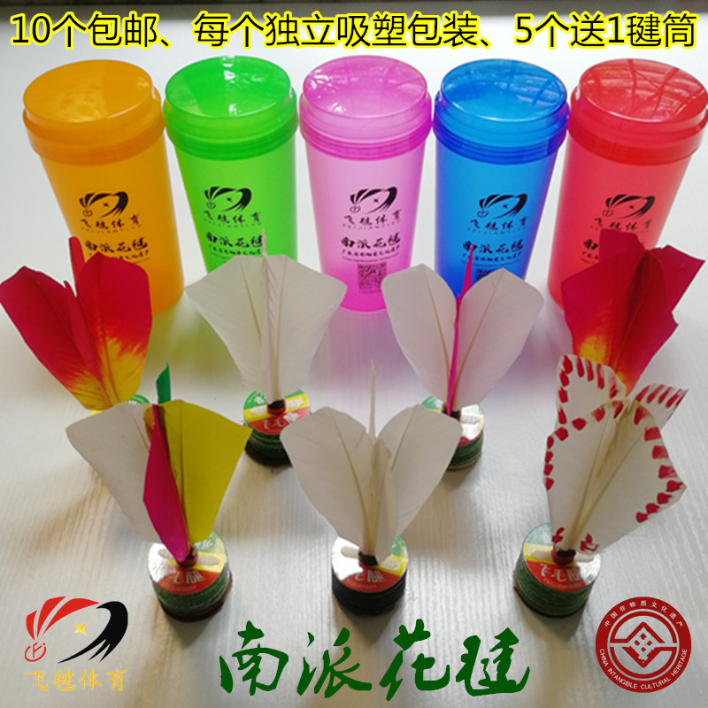 N12 牛皮毽球 廣州飛毛腿南派花毽 廣式毽子 老鴿毛毽球在類目 運動/瑜伽/健身/球迷用品, 毽子/空竹/民間運動, 毽子中 - 來自Buy2taobao.com提供專業的淘寶代購服務