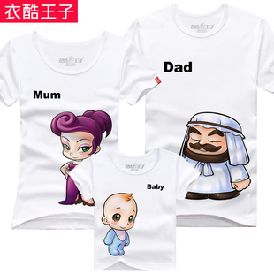  夏装母子装母女装短袖一家三口大富翁韩版家庭装t恤亲子装潮
