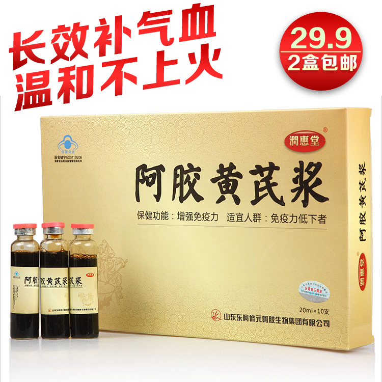 东阿阿胶补血口服液哪个好?东阿阿胶补血口服