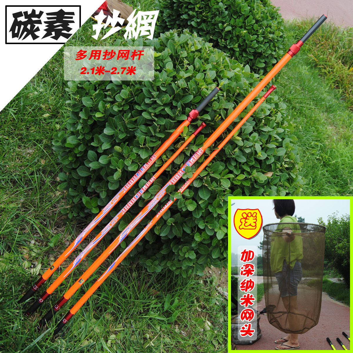 汇恒洋竞技碳素抄网2.7米超硬超轻可定位不绣钢抄网碳素纳米网|msdalam kategori luar/Mountaineer/Camping/Aksesori perjalanan, peralatan memancing, Dip bersih - dari Buy2taobao.com untuk memberikan perkhidmatan ejen Taobao profesional membeli
