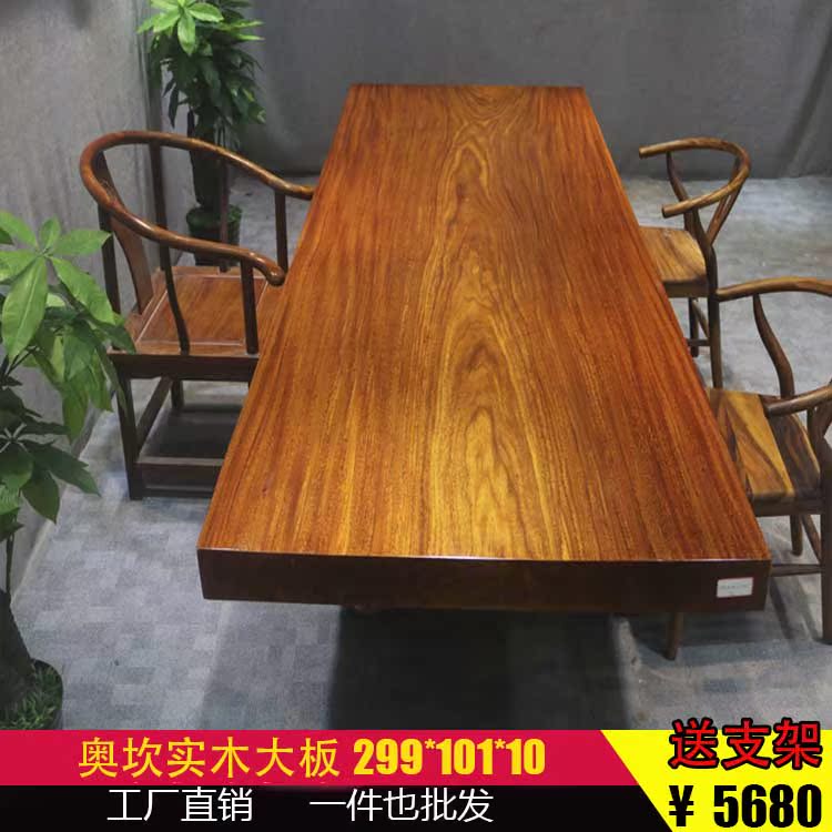 奥坎实木大板桌原木茶台红木茶桌天然整块老板办公会议桌花梨现货在类目 商业/办公家具, 办公家具, 办公桌, 大班台/主管桌中 - 来自Buy2taobao.com提供专业的淘宝代购服务
