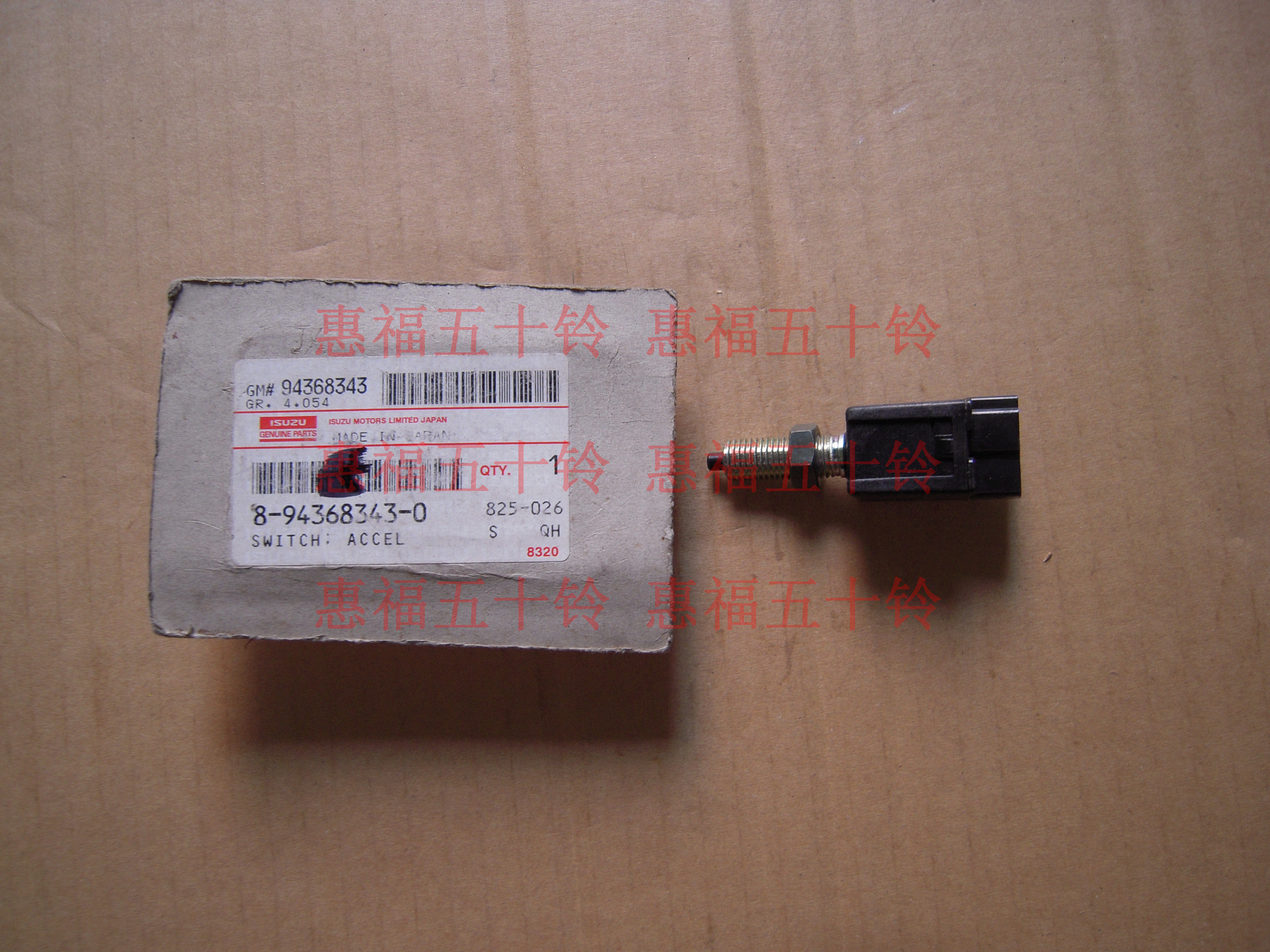 五十铃配件 庆铃皮卡 竞技者 轻骑兵 NPR 4HF1刹车灯开关|msdalam kategori kereta/artikel/Fitting/Refit, bahagian-bahagian auto, Sistem brek, pemasangan brek - dari Buy2taobao.com untuk memberikan perkhidmatan ejen Taobao profesional membeli