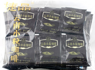  捷品云南小粒咖啡 50袋速溶 纯咖啡 无糖 实惠大袋装黑咖啡 包邮