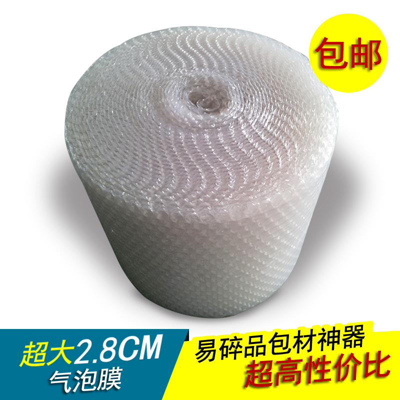 超大特大泡2.8cm1.8气泡膜批发气泡纸加厚宽30 40 50 60 100 120在类目 办公设备/耗材/相关服务, 包装设备/标牌及耗材, 气泡膜中 - 来自Buy2taobao.com提供专业的淘宝代购服务