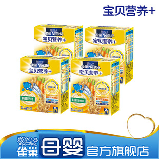  【新店特惠8折】Nestle/雀巢鱼肉蔬菜配方米粉 225g  6-36月 4盒