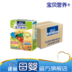  【整箱8折包邮】Nestle/雀巢牛肉蔬菜配方米粉 225g 8-36月 12盒