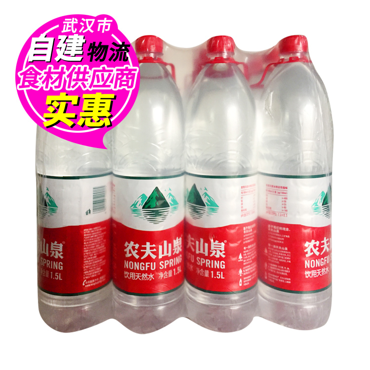 1.5L*12 Bottle Nongfushangquan natural Drinking water mineral water Wuhan over a hundredin the Coffee/Oatmeal/Chongyin , Beverages , Mineral water/Pure water category - from Buy2taobao.com to provide professional Taobao agent buy service
