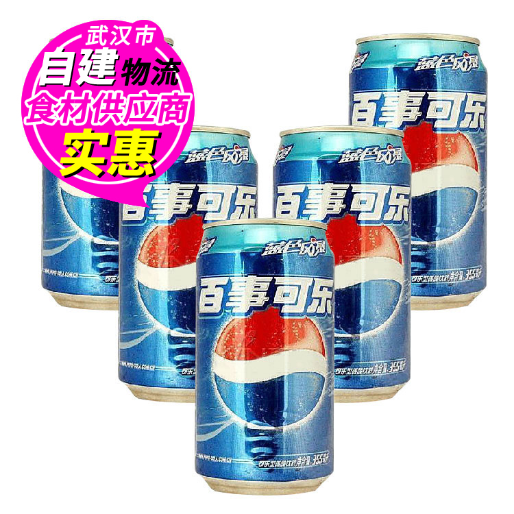 Pepsi 330ml*24 Canned Pepsi Carbonated drinks Wuhan over a hundredin the Coffee/Oatmeal/Chongyin , Beverages , Carbonated drinks category - from Buy2taobao.com to provide professional Taobao agent buy service
