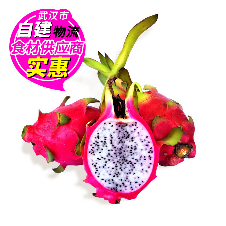 Three white Firelight Dragon fruit Fresh fruit Bad fruit guarantee to pay compensations Wuhan over a hundredin the Aquatic meat/Fresh fruits and vegetables/Cooked , Fresh fruit , Pitaya category - from Buy2taobao.com to provide professional Taobao agent buy service