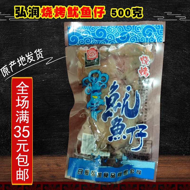 Sunshine Specialties barbecue Baby squid precooked and ready to be eaten Cuttlefish bulk Dried squid Zhoushan Especially the fish Especially the dried fishin the Snacks/Nuts/Specialty , Squid/Dried fish/Seafood ready , Instant squid snacks category - from Buy2taobao.com to provide professional Taobao agent buy service