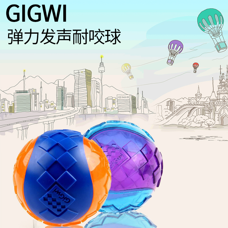 GiGwi贵为柴犬狗玩具弹力球金毛耐咬玩具球泰迪磨牙宠物训练用球在类目 宠物/宠物食品及用品, 猫/狗玩具, 发声玩具中 - 来自Buy2taobao.com提供专业的淘宝代购服务