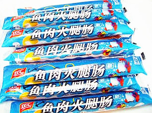  双汇火腿肠/鱼肉肠/40g*10支(400g)实体供货江浙沪京津皖10件包邮