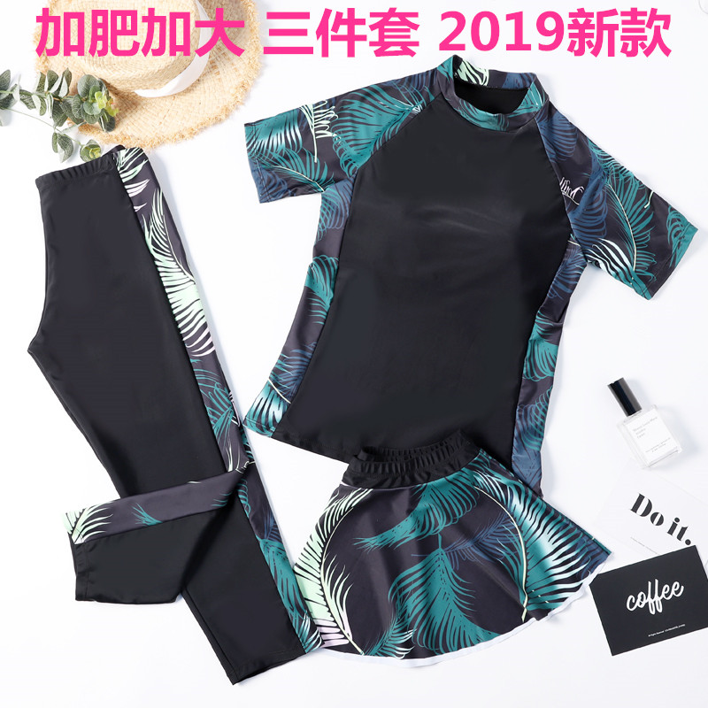 新款大碼分體泳衣女保守胖m200斤顯瘦遮腿長褲短袖防曬三件套泳裝在類目 運動/瑜伽/健身/球迷用品, 游泳, 分體泳衣中 - 來自Buy2taobao.com提供專業的淘寶代購服務