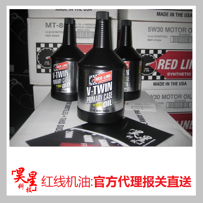 【昊星-红线官方代理】V-Twin 哈雷 摩托车 全合成变速箱油齿轮油|ruв категории мотоцикл/оборудование/аксессуары, других поставок мотоциклов - от Buy2taobao.com для оказания профессиональной услуги покупки агента Taobao