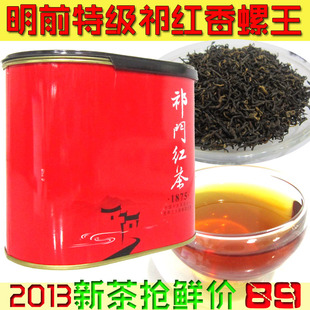  安徽馆【祁红王】祁门红茶 历口明前纯手工祁红香螺 特级红茶包邮