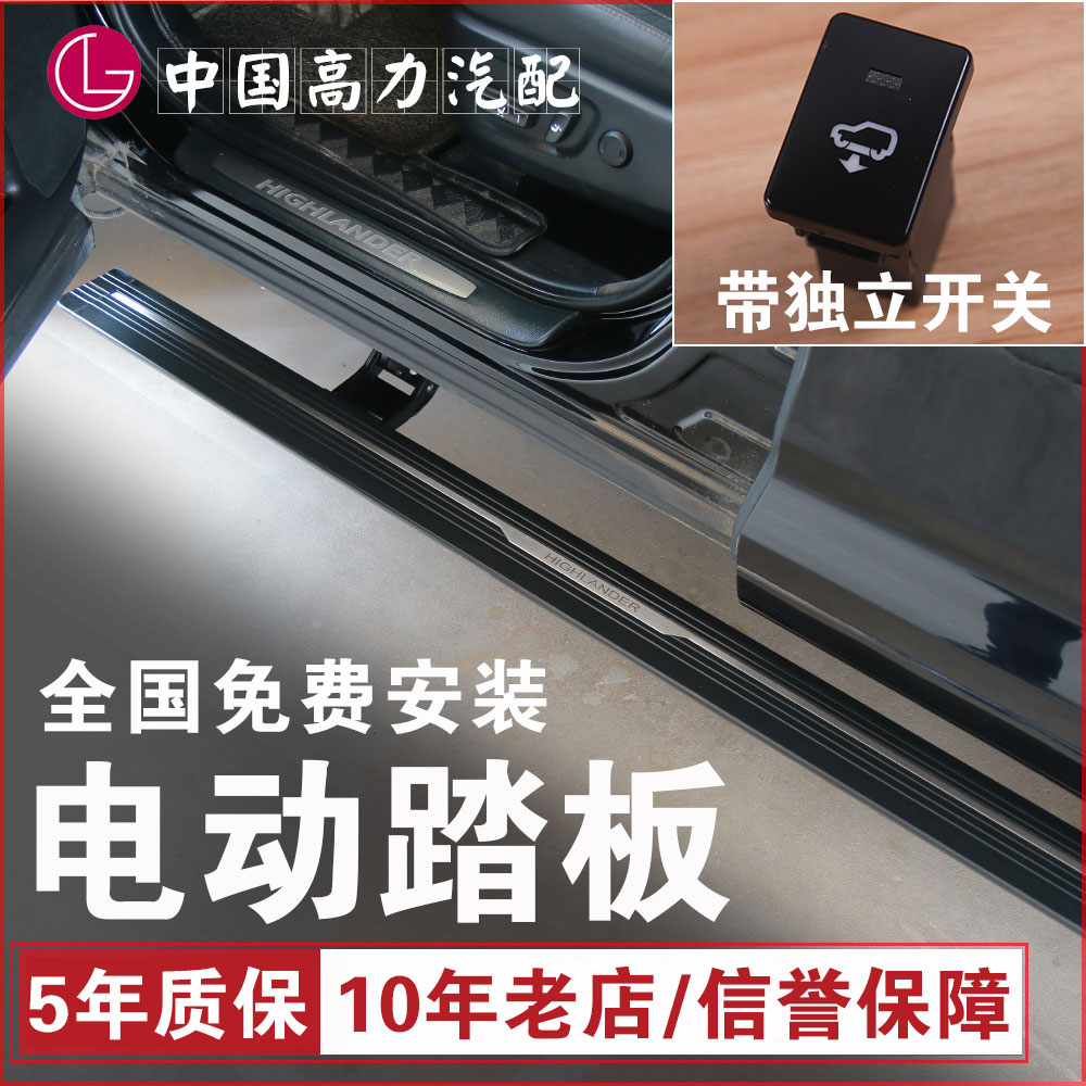 Electric pedal DM Land Rover Range Rover GS8 Acute world GM8 Highlander Q5L Q7 Pedals modifiedin the Car/Articles/Fitting/Refit , Auto Parts and Accessories , SUV outside pedals category - from Buy2taobao.com to provide professional Taobao agent buy service
