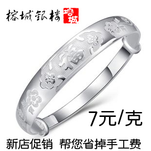  纯银手镯 s999千足银 纯银拉环推拉开口手镯 女款福寿字银镯子