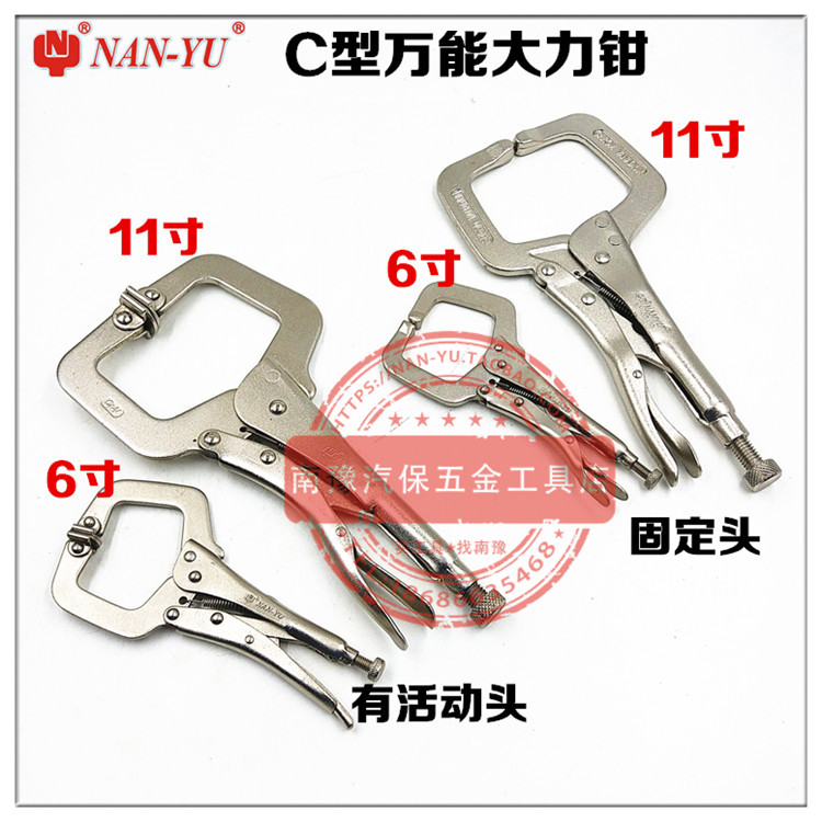 Southern Taiwan Yu universal Locking pliers 6 11 activity Head clip Pliers East Orleans hardware tool Best Sellersin the Hardware/Tool , Hand Tools , Holding Tools , Pliers category - from Buy2taobao.com to provide professional Taobao agent buy service