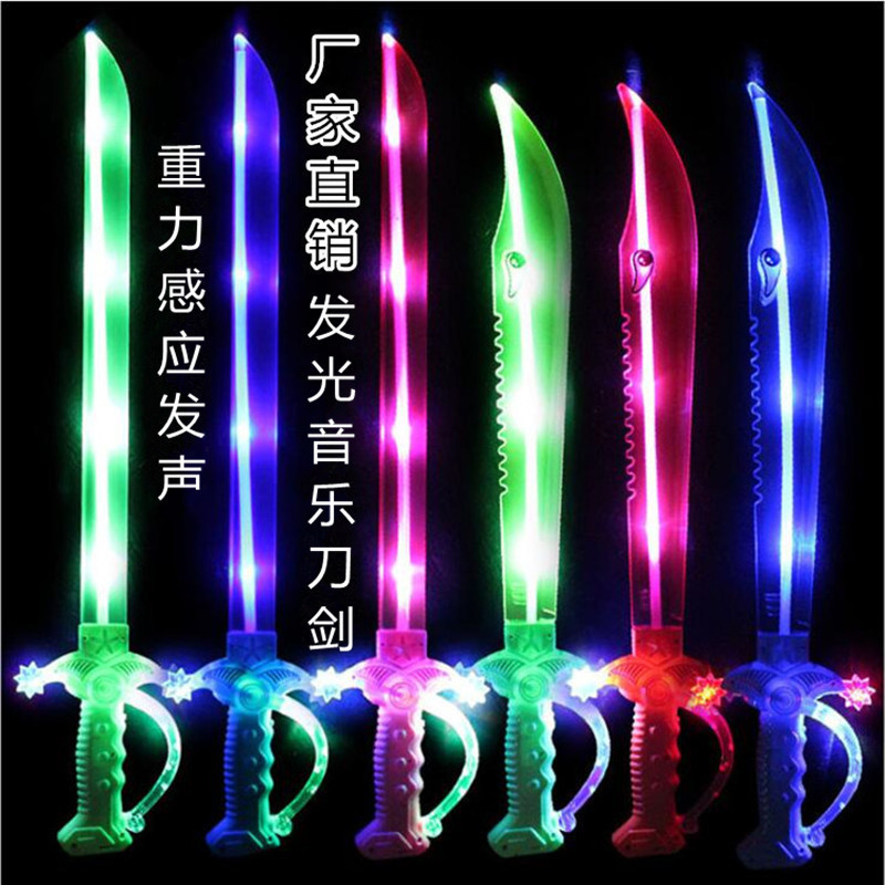 兒童玩具發光刀劍仿真帶燈有刀劍聲鲨魚刀大號閃光刀劍地攤貨批發在類目 玩具/童車/益智/積木/模型, 電子/發光/充氣/整蠱玩具, 發光玩具中 - 來自Buy2taobao.com提供專業的淘寶代購服務