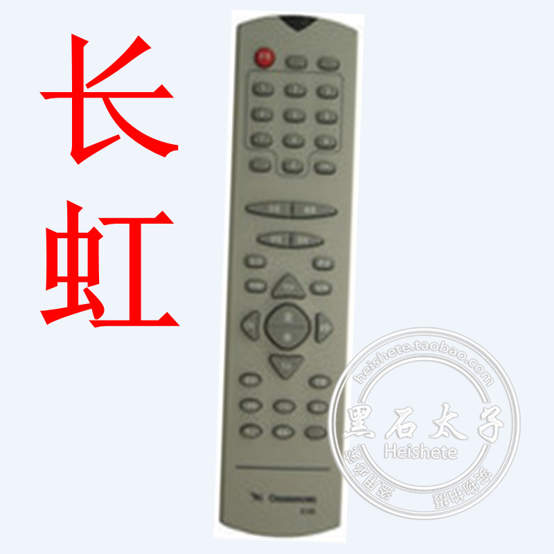 长虹电视机遥控器PF2155(F26)+PF21366+PF