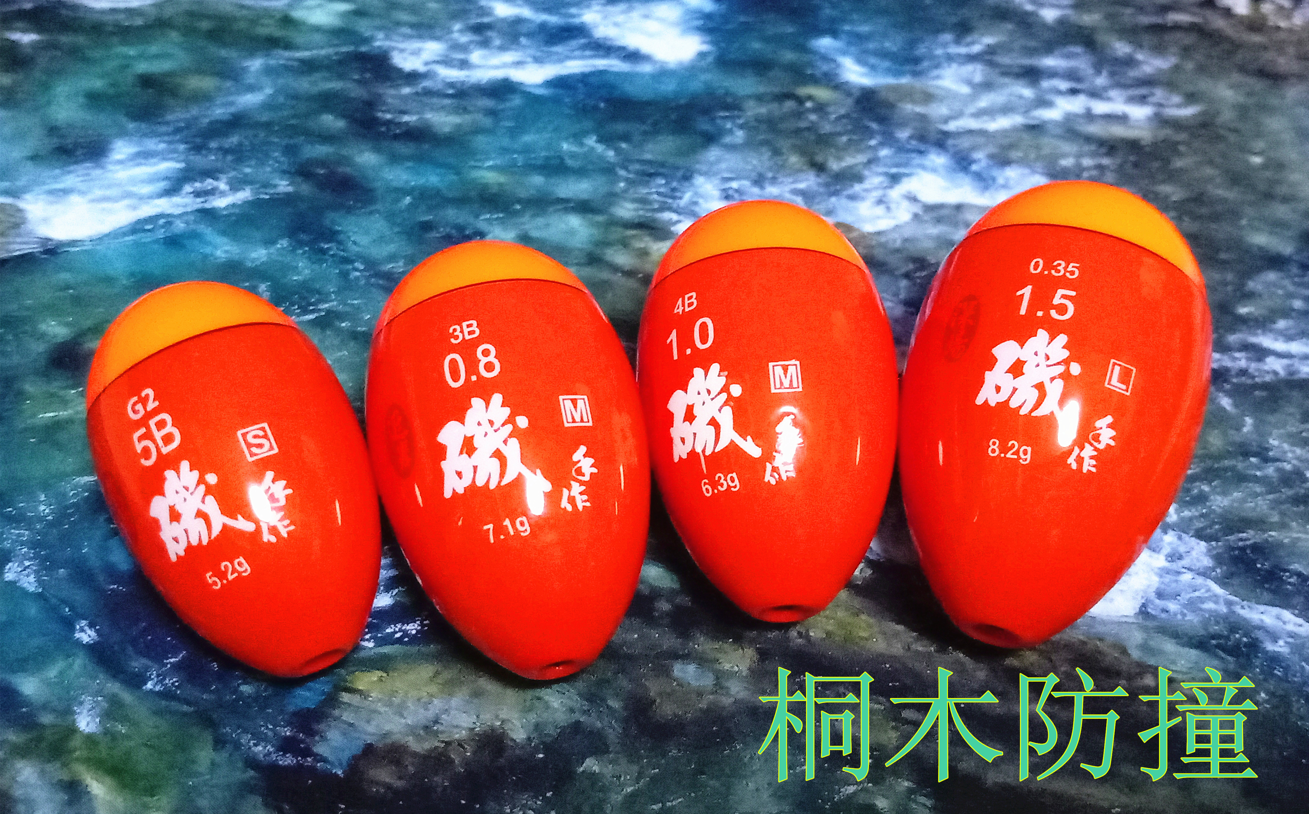 台湾翔龙钓鱼漂纯手工制做B17 防撞阿波/矶钓浮漂/桐木渔漂在类目 户外/登山/野营/旅行用品, 垂钓装备, 浮漂中 - 来自Buy2taobao.com提供专业的淘宝代购服务