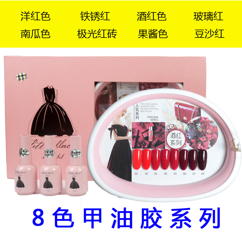 Nail glue 2019 new pattern Fashion Color Phototherapy Nail 8 Black dress suit Red wine Rust redin the Makeup/Perfume/Beauty tools , Nail Polish/Nail Products (New) , Nail cosmetics category - from Buy2taobao.com to provide professional Taobao agent buy service