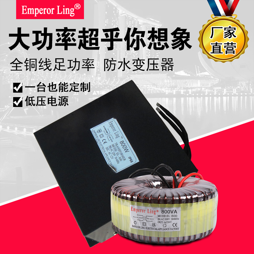 220V转24V交流800W 纯铜防水变压器LED水底灯电源水下灯大功率在类目 家装主材, 灯具灯饰, 灯具配件中 - 来自Buy2taobao.com提供专业的淘宝代购服务