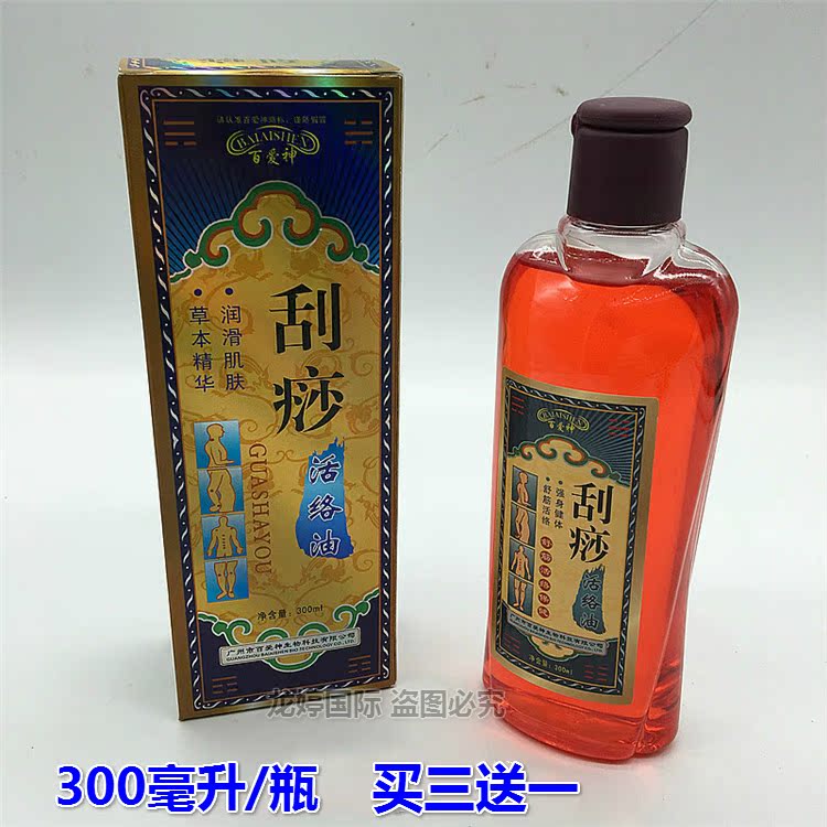包邮刮痧油活络油300ml按摩油拔罐火罐精油润肤油 经络推拿缓疲劳在类目 个人护理/保健/按摩器材, 经络保健器材, 刮痧片/板中 - 来自Buy2taobao.com提供专业的淘宝代购服务