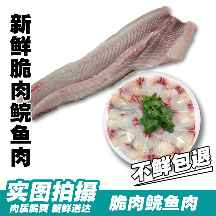 新鲜整条鲜活淡水鱼 中山脆鲩鱼 脆肉皖鲩鱼片鲜鱼片冷冻2斤在类目 水产肉类/新鲜蔬果/熟食, 海鲜/水产品/制品, 淡水鱼类中 - 来自Buy2taobao.com提供专业的淘宝代购服务