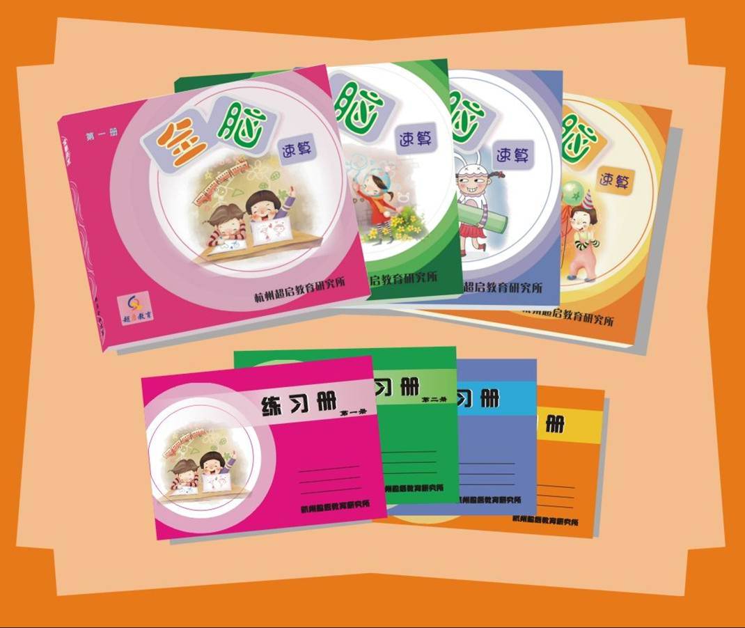 全脑速算 手脑速算快算 幼儿早教幼儿园数学计算教材学前班|msdalam kategori Toy/bayi/teka-teki/blok bangunan/model, pembelajaran/eksperimen/lukisan alat tulis, Matematik papan pembelajaran/rak pengkomputeran - dari Buy2taobao.com untuk memberikan perkhidmatan ejen Taobao profesional membeli
