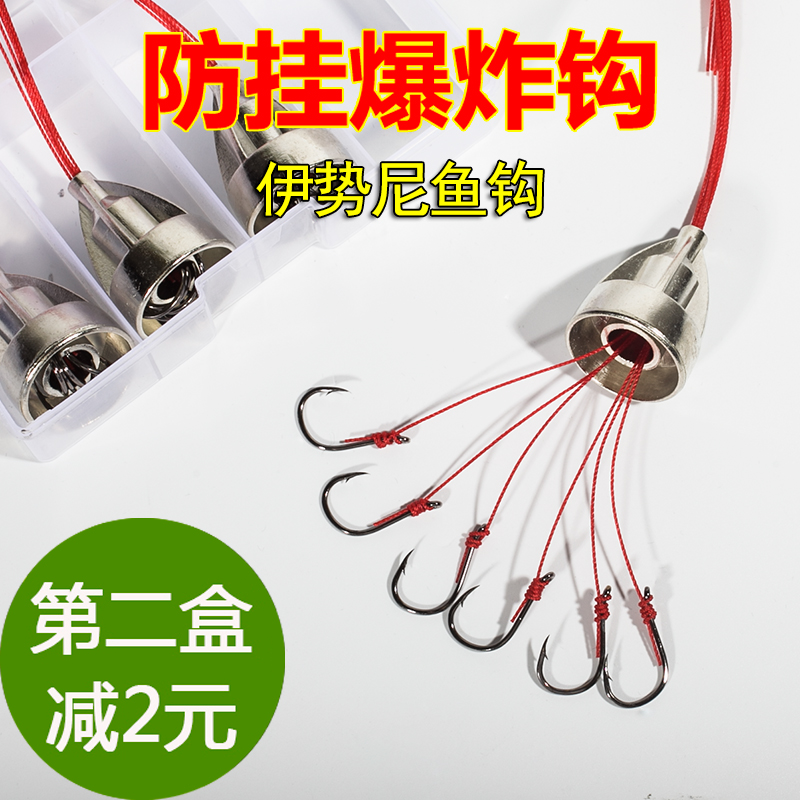 防挂底爆炸鈎炸彈鈎伊勢尼魚鈎串鈎釣組集束防挂底爆炸鈎雙鈎釣組在類目 戶外/登山/野營/旅行用品, 垂釣裝備, 魚鉤中 - 來自Buy2taobao.com提供專業的淘寶代購服務