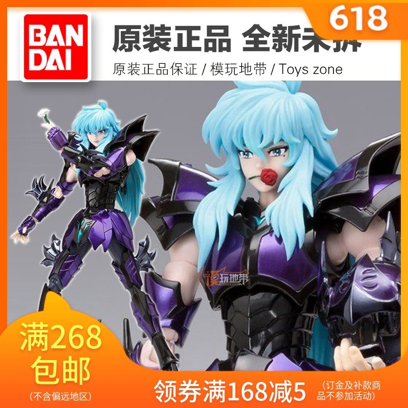 現貨 正品 萬代 魂限定 聖衣神話 EX 冥雙魚冥衣 阿布羅狄 冥王篇在類目 模玩/動漫/周邊/cos/桌遊, 高達/機甲模型/機器人/變形類, 聖鬥士星矢模型專區中 - 來自Buy2taobao.com提供專業的淘寶代購服務
