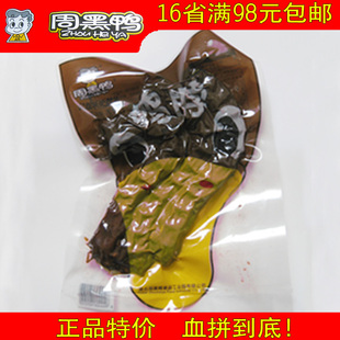  周黑鸭 鸭脖子 鸭颈 周黑鸭官方旗舰店团购 真空简包武汉鸭脖零食