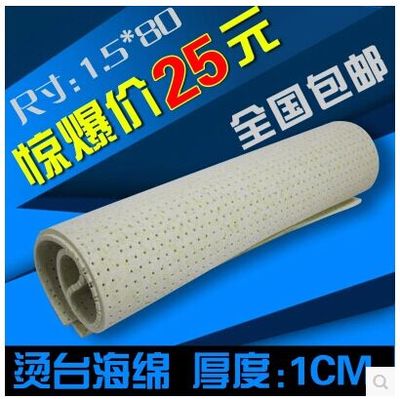 熨台海棉优质烫台有孔海绵 冲孔海绵烫台硬质海绵熨布海绵垫加厚|msdalam kategori penyatuan simpanan, pakaian Wash/Sun/Care Products, papan seterika dan aksesori - dari Buy2taobao.com untuk memberikan perkhidmatan ejen Taobao profesional membeli