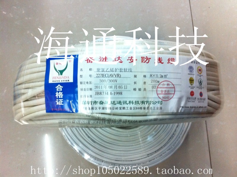 AVVR8x0.2无氧铜门铃对讲 国标全铜电源线 可视楼宇对讲线 100米在类目 电子/电工, 电线, 护套线中 - 来自Buy2taobao.com提供专业的淘宝代购服务