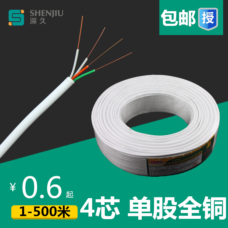 4芯0.5电话线 四芯单股软线全铜线缆 4芯室内电话线足米电话跳线|msdalam kategori Peralatan Audio-visual, aksesori audio dan video elektronik, Wire - dari Buy2taobao.com untuk memberikan perkhidmatan ejen Taobao profesional membeli