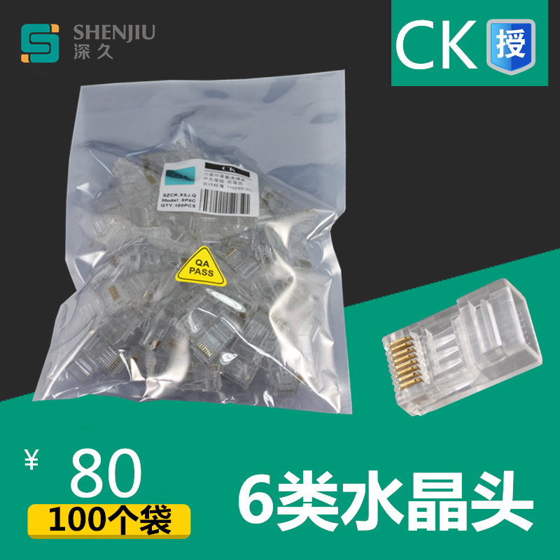 包邮原装CK 六类网线水晶头 CAT6千兆网线水晶头 6类水晶头100个|msdalam kategori Aksesori Digital 3C, pasaran komponen elektronik, Wire/kelas Line, Crystal Ketua - dari Buy2taobao.com untuk memberikan perkhidmatan ejen Taobao profesional membeli