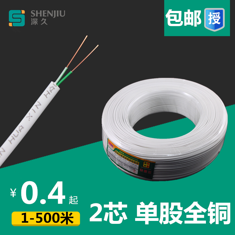 包邮扁平全铜二芯电话线 2芯0.5铜单股RJ11电话线 座机线足米国标在类目 影音电器, 影音家电配件, 线材中 - 来自Buy2taobao.com提供专业的淘宝代购服务