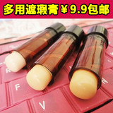 【Rainybaby】包邮正品Pasha遮瑕痘印唇部 遮瑕膏提亮 修容黑眼圈