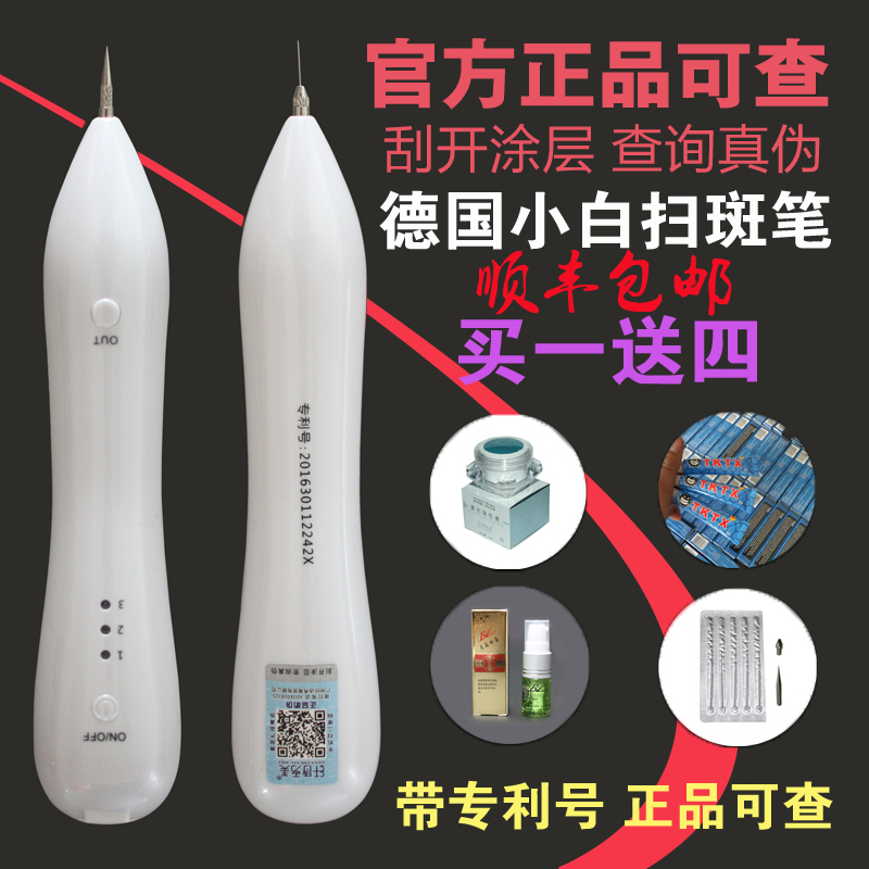 quality goods Freckle speckle Germany White household Beauty instrument miniature Facein the Personal Care/Health/Massage equipment , Clean Beauty Tools , Electronic beauty instrument category - from Buy2taobao.com to provide professional Taobao agent buy service