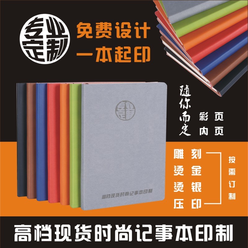 商务笔记本文具定做办公记事本aA5本子加厚软皮面日记本定制LOGO|msdalam kategori adat peribadi/Design Services/DIY, pejabat/alat tulis adat, notebook adat - dari Buy2taobao.com untuk memberikan perkhidmatan ejen Taobao profesional membeli
