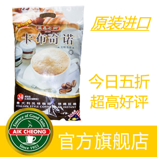  益昌老街600g装卡布奇诺咖啡 马来西亚原装进口 意式泡沫咖啡