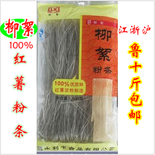 山东特产柳絮牌红薯圆粉条 柔韧筋道 江浙沪十
