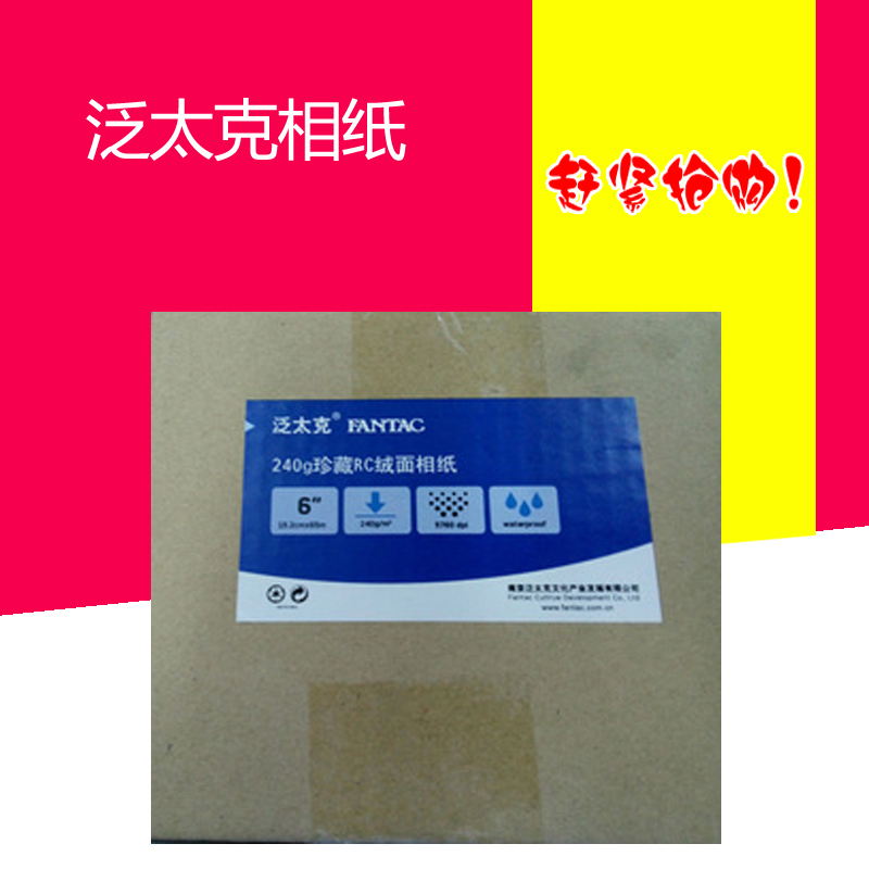 250 Collection Fantac RC Reel paper Scratch Fuji DX100 EPSON D700 Dry paperin the Office Equipment/Consumables/Related Services , Office paper , Photo Paper category - from Buy2taobao.com to provide professional Taobao agent buy service