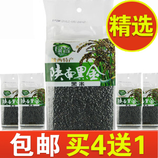  【新货非染色】黑米汉中绿音陕西陕南 洋县有机黑米500g 五谷杂粮