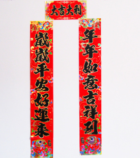  3米黑字浮雕对联 黑字满金对联 3米对联 批发